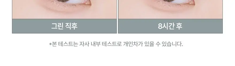 [NEW] 하트퍼센트 도트 온 무드 엣지 앤 플랫 아이브로우 6colors(기획/단품) 상세페이지 32